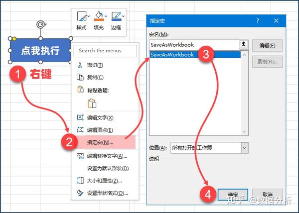 掌握 VBA 编程语言，解锁 Microsoft Office 应用的无限潜力 (vba编程教程)