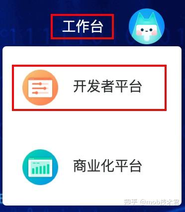 MobTech MobLink功能说明及应用创建 - 知乎