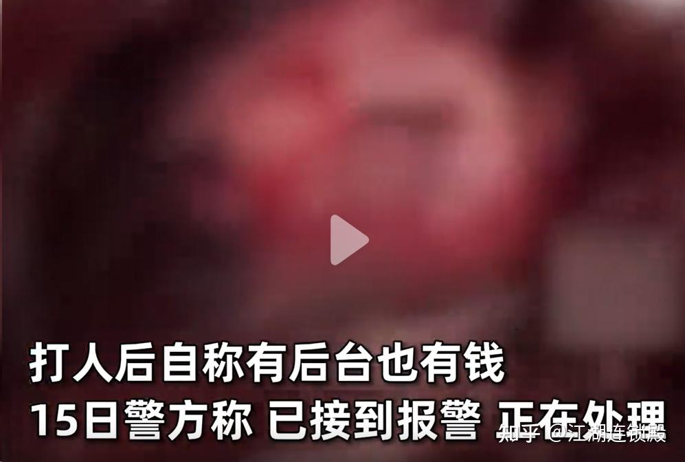 东莞某ktv女子被摸臀丈夫理论被保安围殴打人者自称有后台