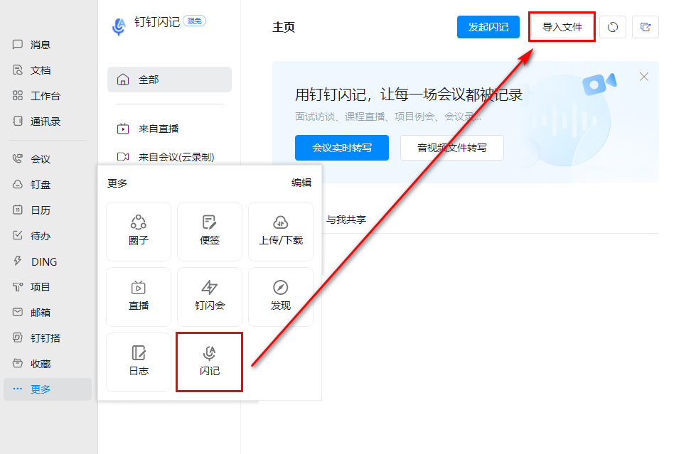 收藏 音频转文字的免费软件,职场必备的8个音频转写工具 - 知乎