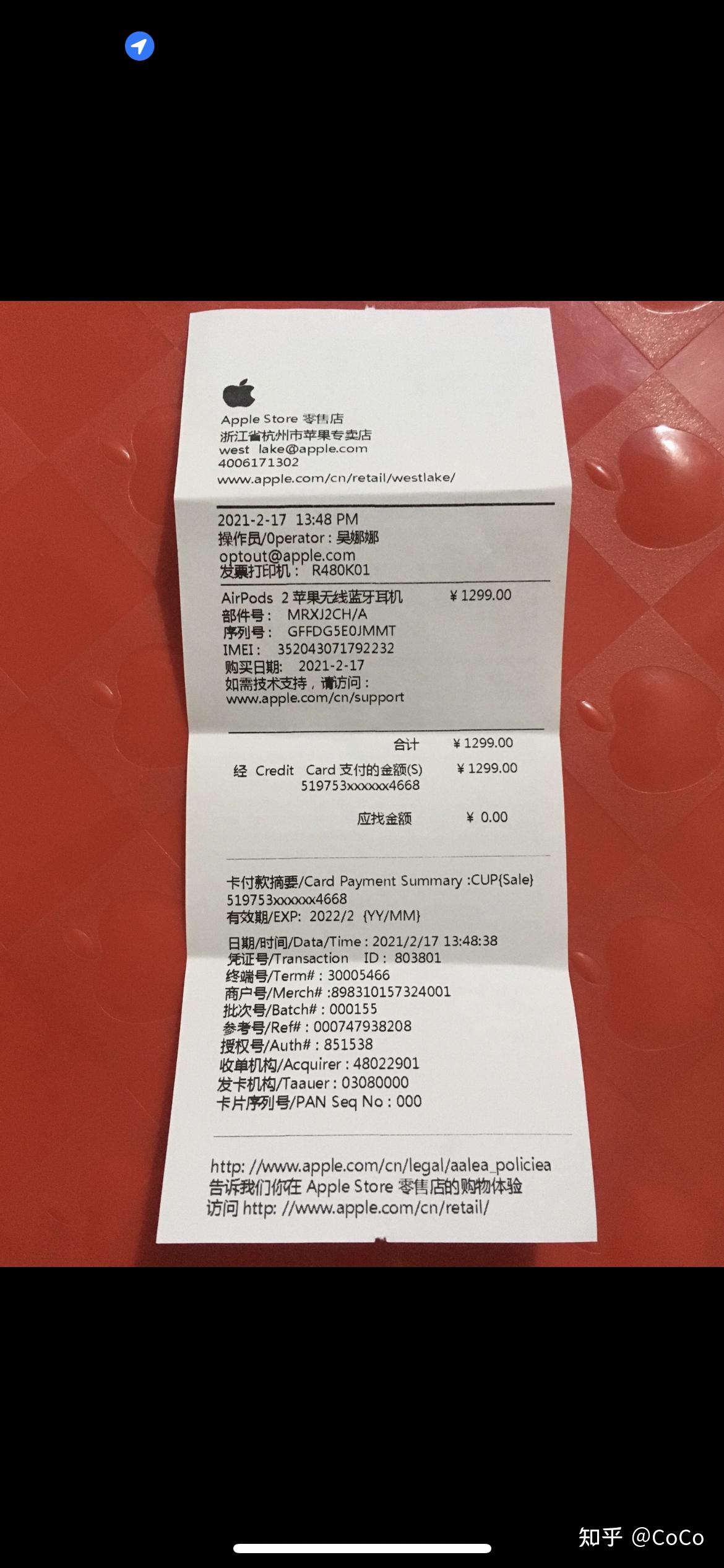 请问这个小票有问题吗? - 知乎