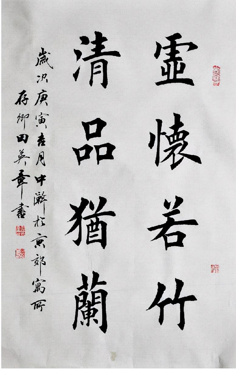 国际书法终身成就奖获得者田英章其隶书亦惊艳丰腴规范有功力