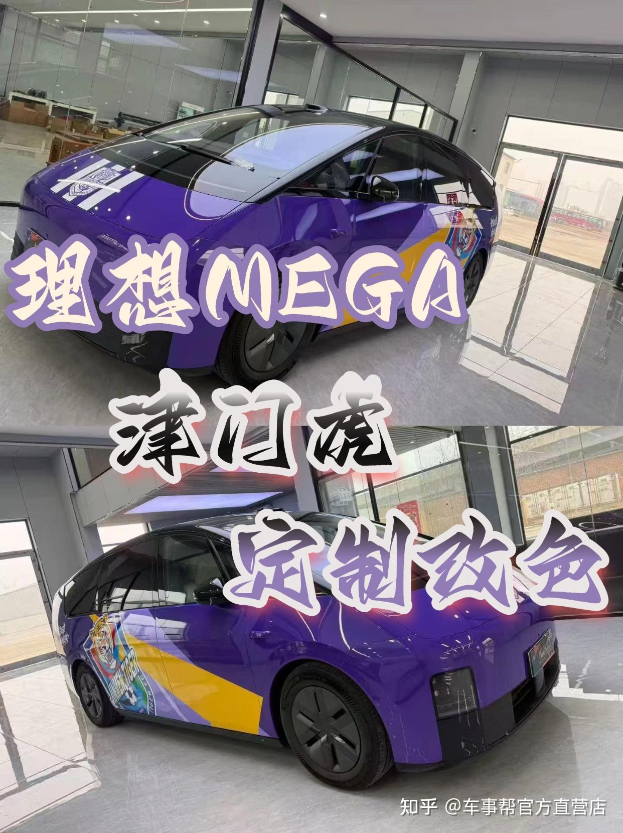 津门虎定制改色 把”主场信仰“焊在移动堡垒上