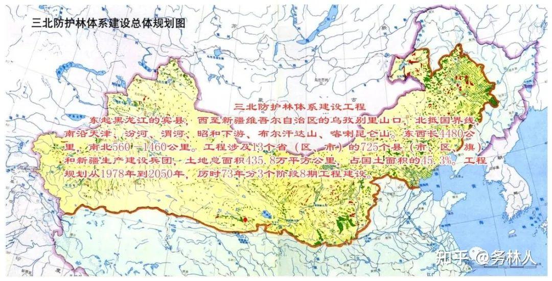 三北防护林规划图片