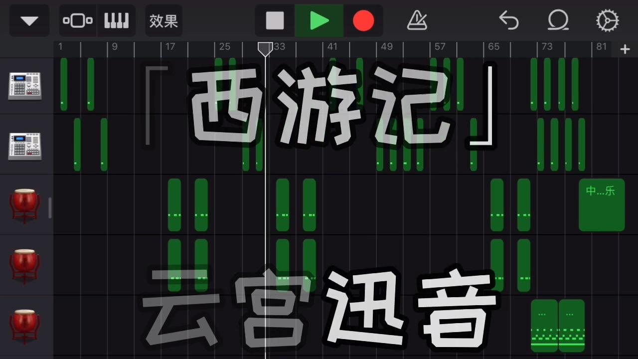 《曲苑杂坛》主题曲