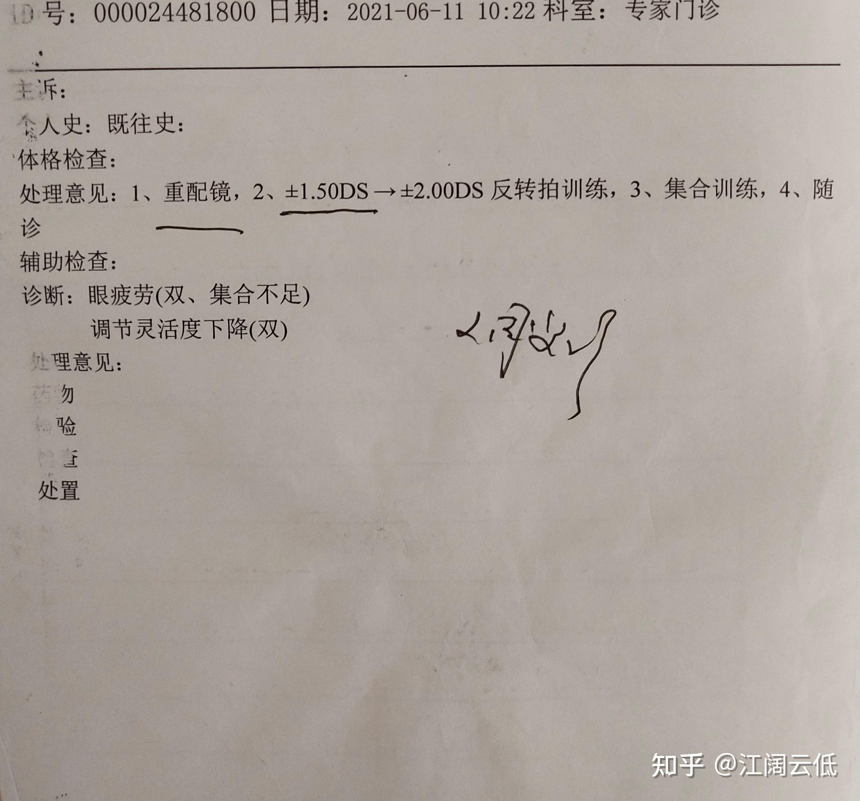 6月10日我去了南昌大学附属眼科医院做第一次检查,检查结果是:干眼症