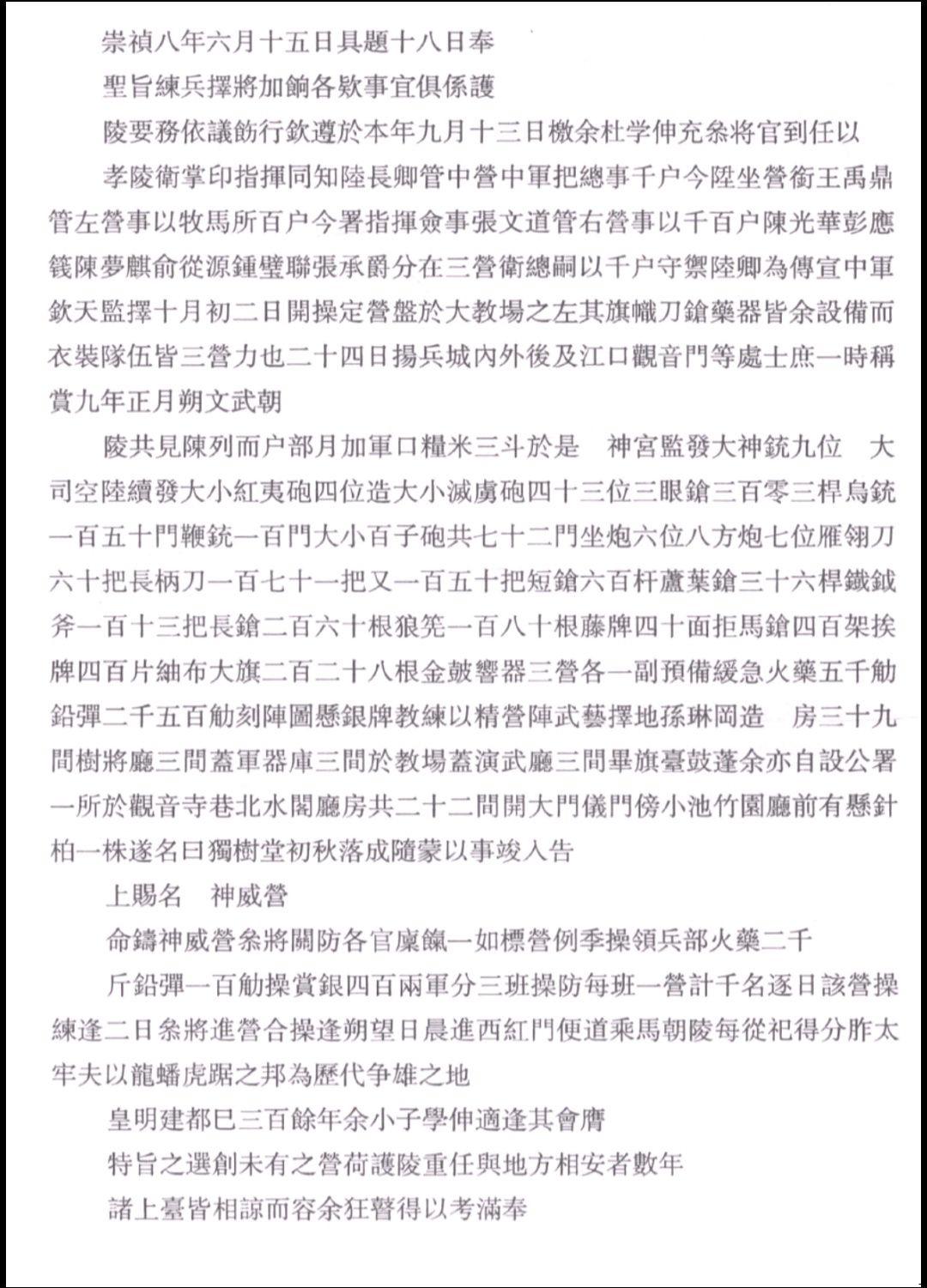 新鲜出炉(鸟铳的结构图)日本鸟铳与明朝鸟铳,(图342) 新鲜出炉(鸟铳的结构图)日本鸟铳与明朝鸟铳,(图342)