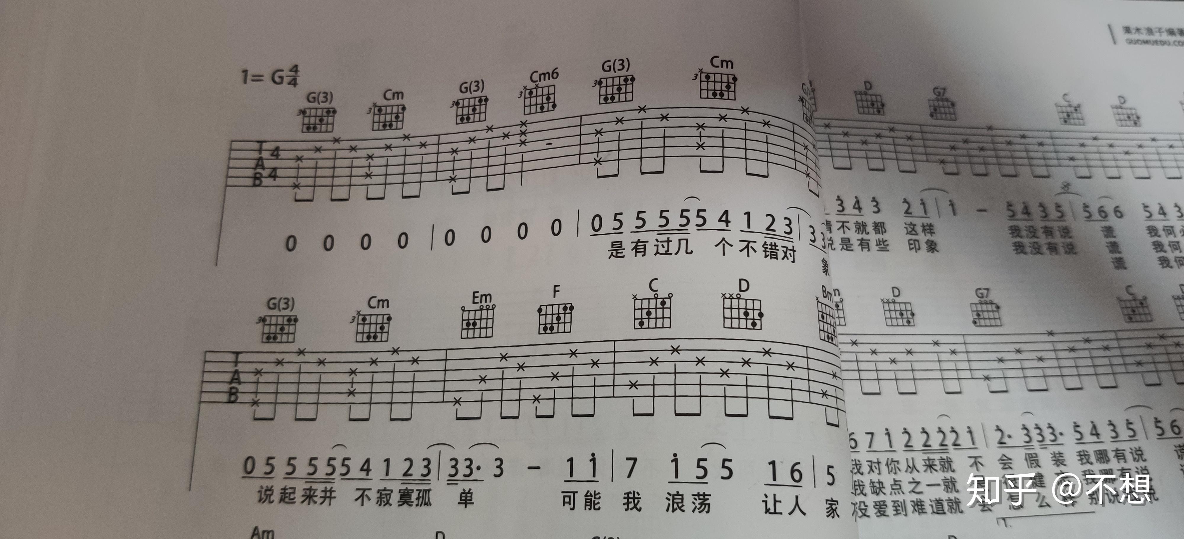 说慌这吉他谱里大横按那么多,怎么办 ?