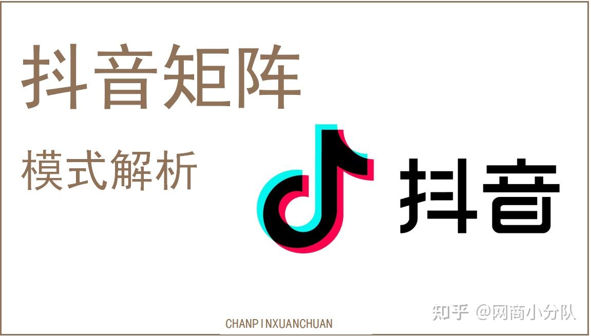 矩阵抖音粉丝量如何快速提升 (抖音粉丝算法)-初仟社区