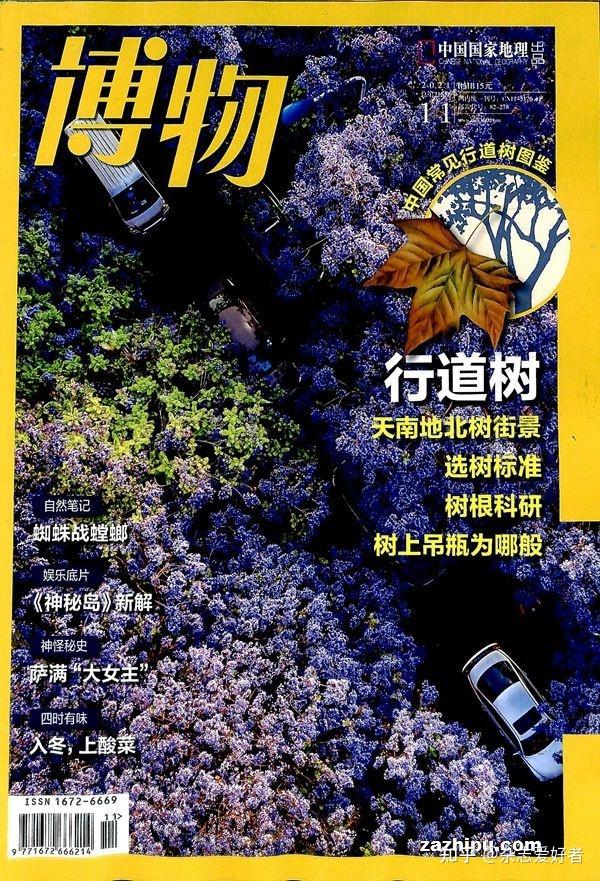 马达加斯加长喙天蛾与大彗星风兰的协同进化
