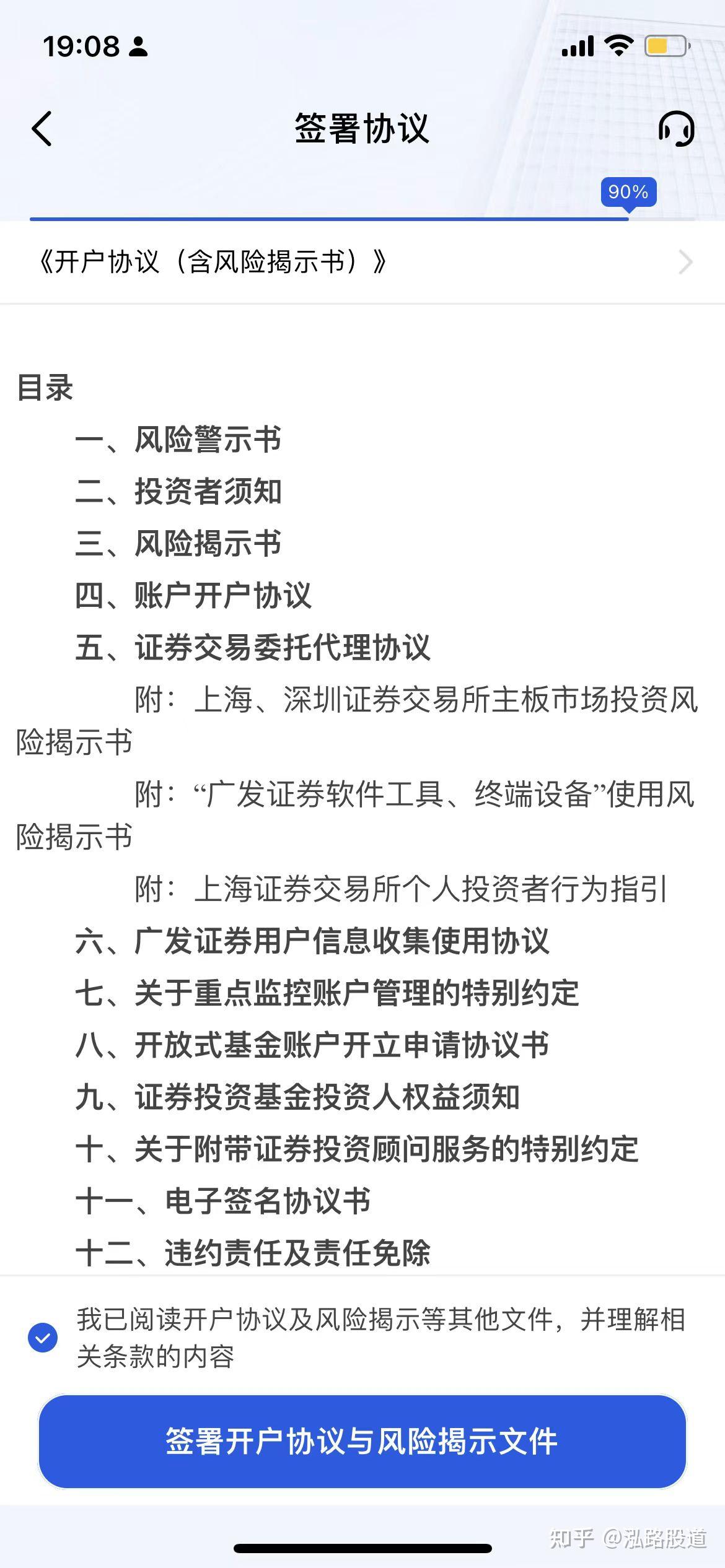 附广发证券开户流程