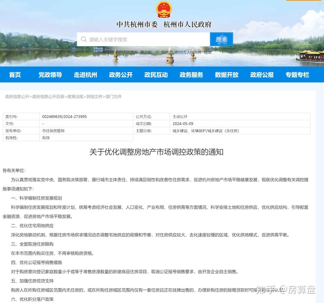 新补贴来了!杭州2025年最新购房政策,这些福利你get了吗? - 知乎