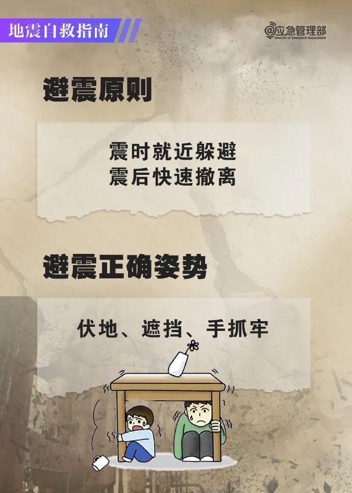 刷屏台湾发生73级地震香港也有震感