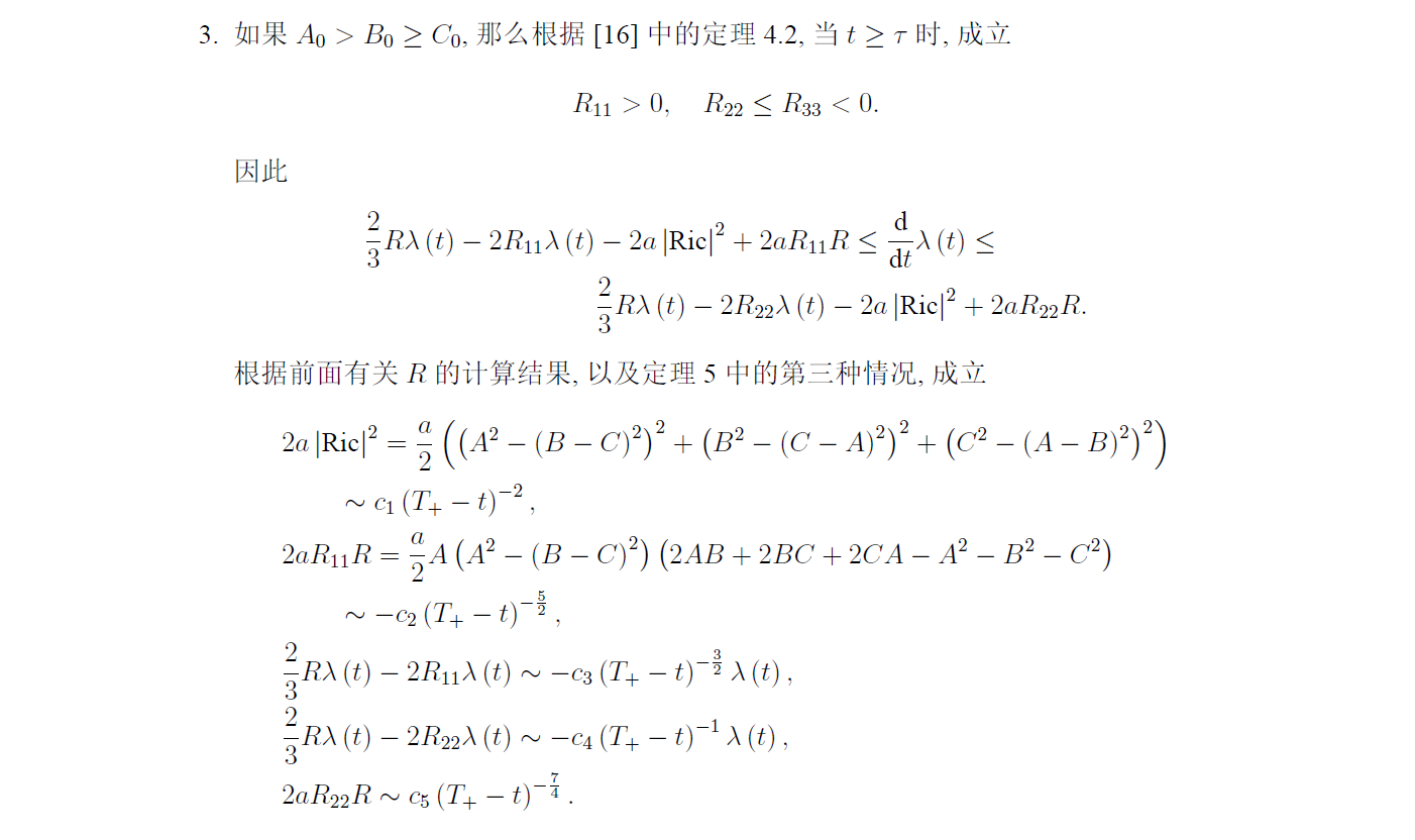 综合的极限计算2021年杨树森考研数学试题1