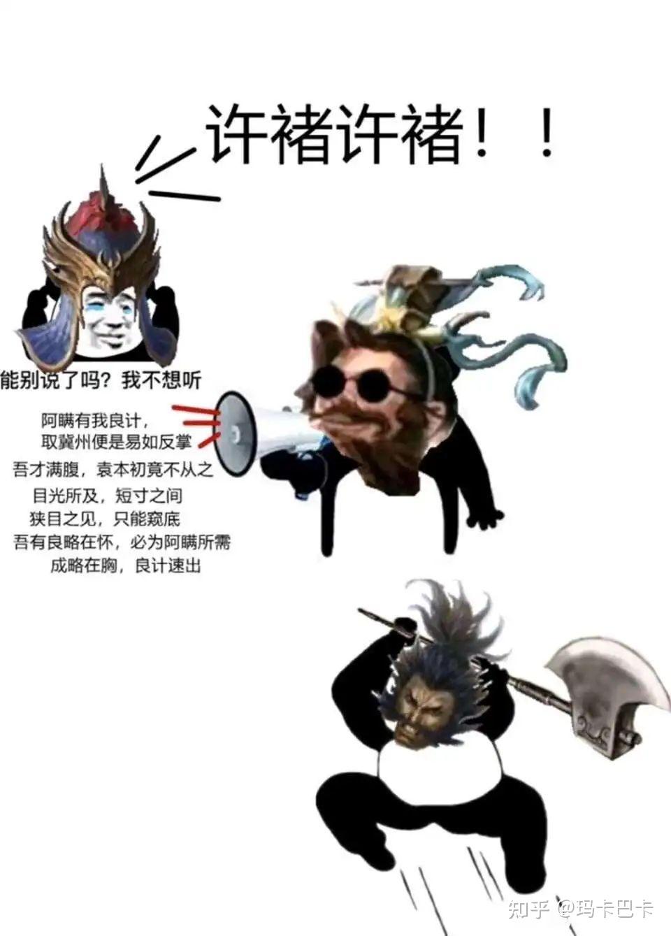 三国杀有哪些名梗? - 知乎