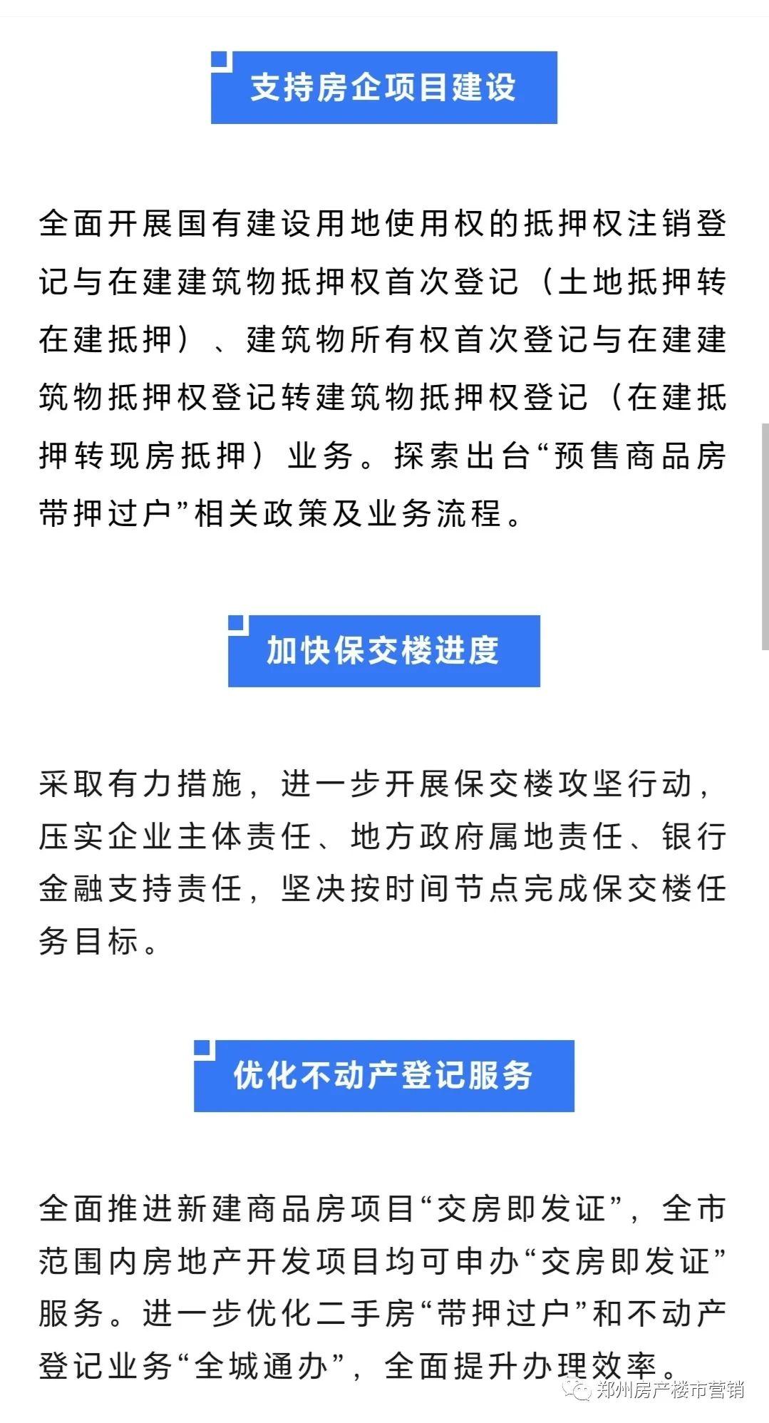 速看！郑州全面取消限购、限售政策，下调二套房首付比例 - 知乎