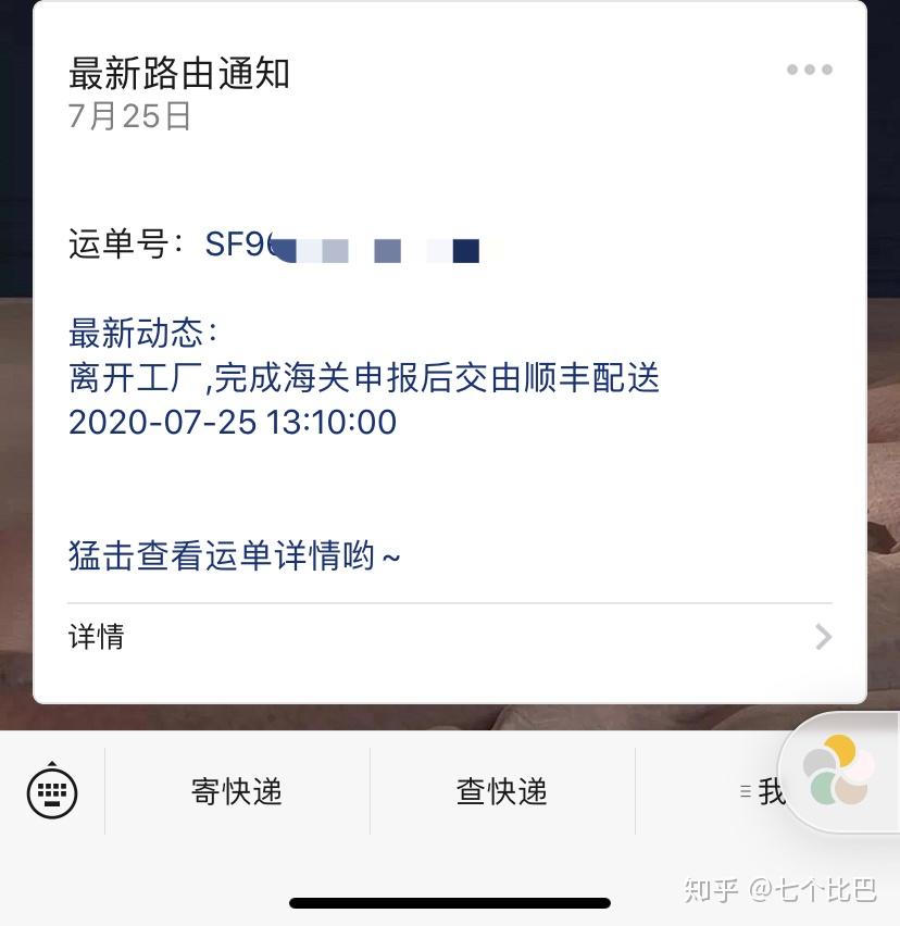 2020苹果教育优惠—返校季,7月14下单macbook pro的记录