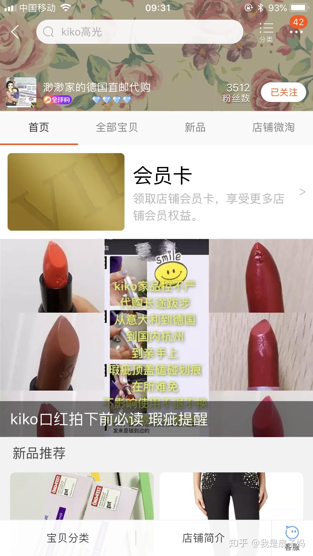 kiko口红去哪里买?(不出国不去香港的情况下)淘