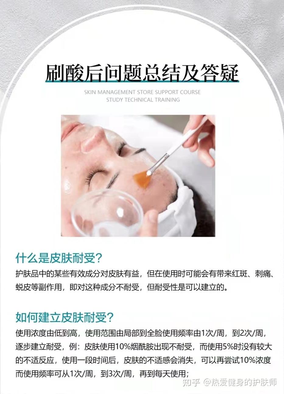 刷酸后如何护肤?这篇文章告诉你 - 知乎