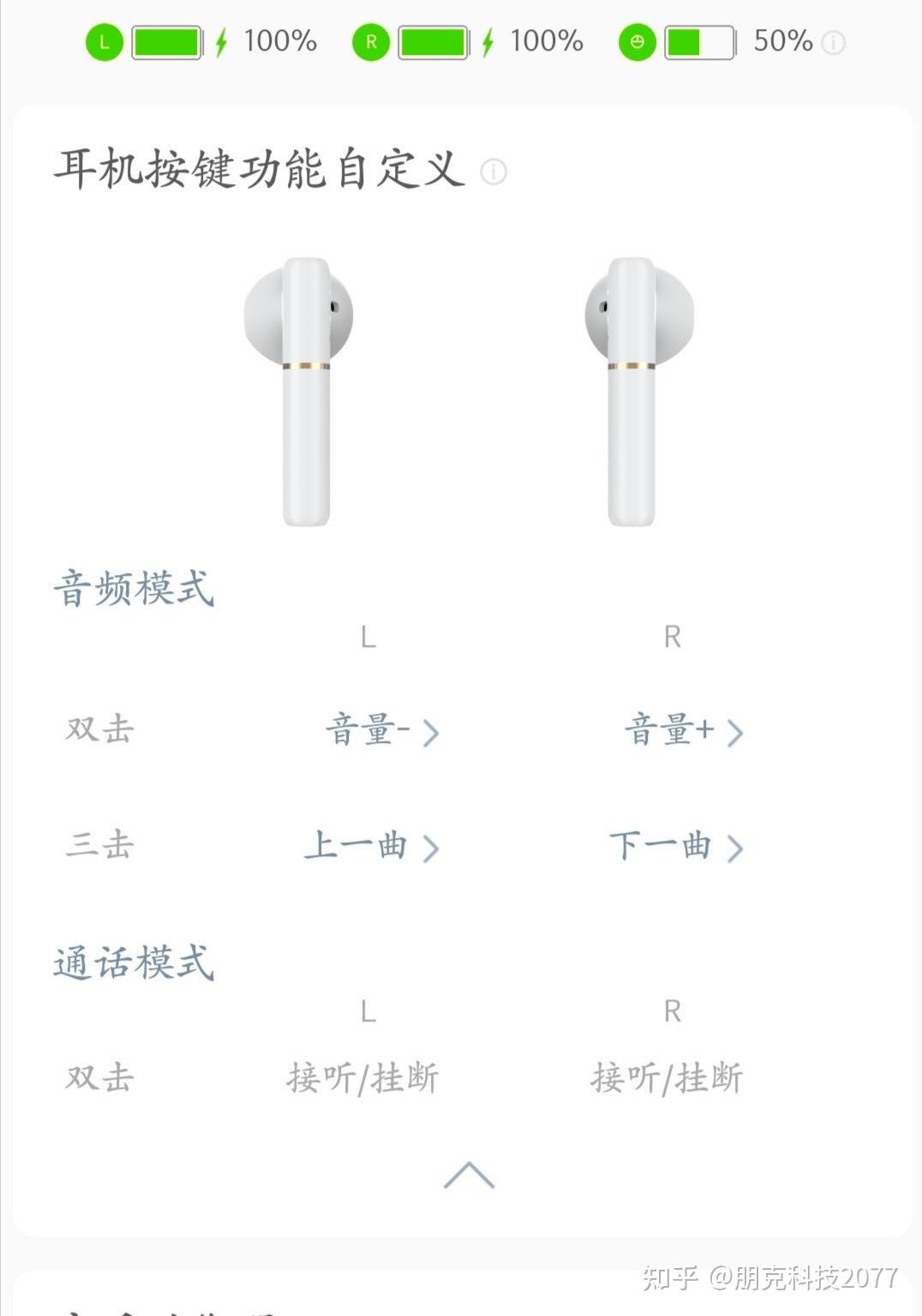 百元真无线耳机qcyt8体验