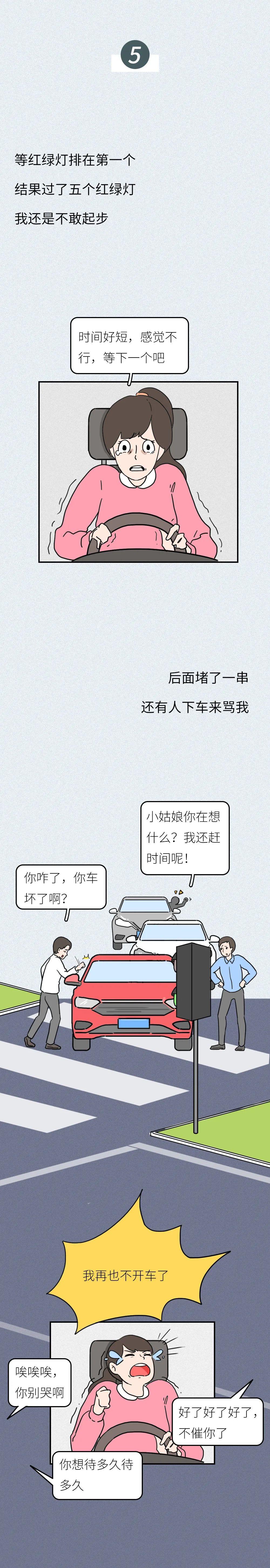 男女生第一次开车全过程曝光太紧张刺激了