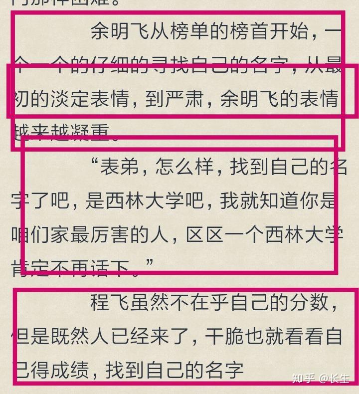 請問大家對縱橫中文網發表的都市異能小說萬族曙光有什麼不同的評價