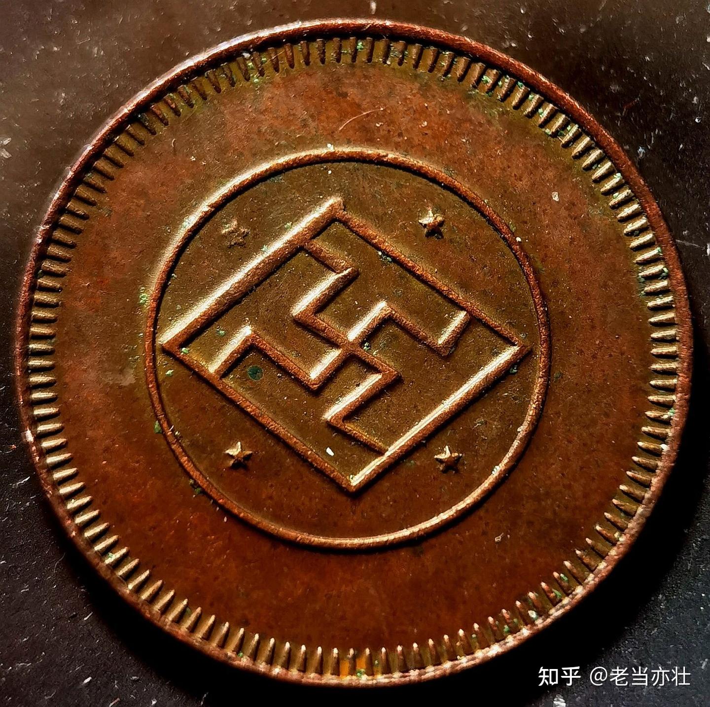民国时期的特殊币种“马兰币”及十一种稀缺“五文形”藏品品鉴 - 知乎