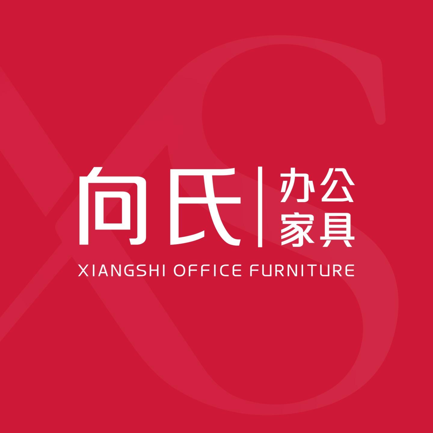 向氏办公家具