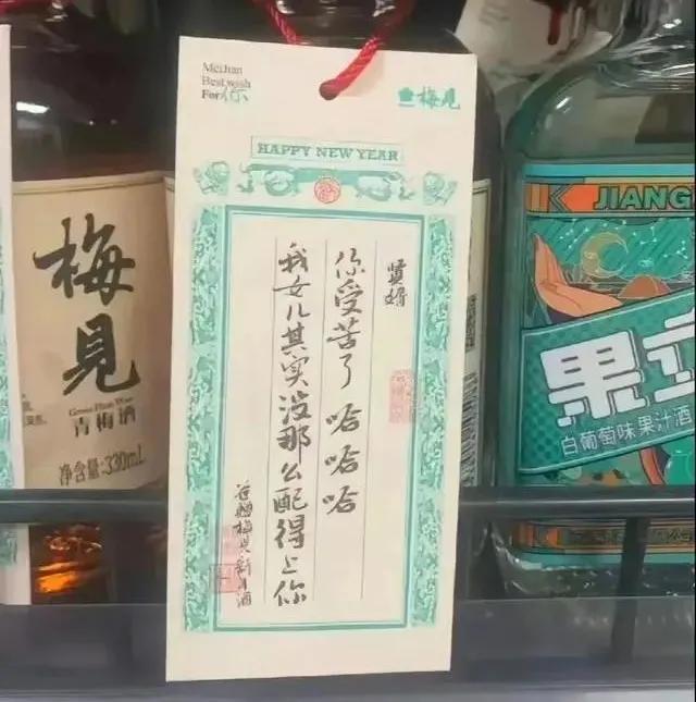 梅见青梅酒广告语图片