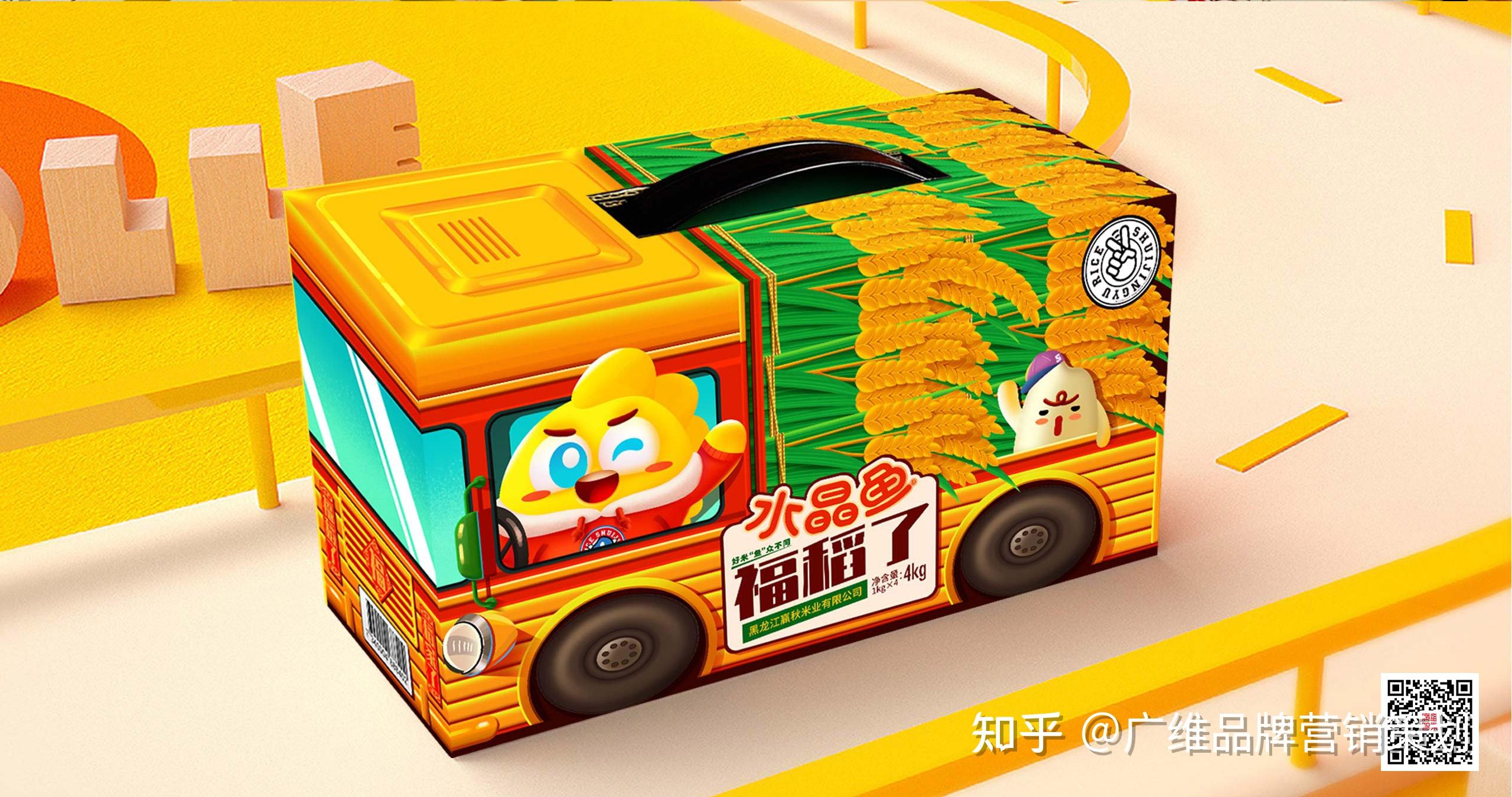 水晶鱼大米包装设计