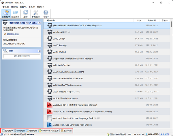 软件分享1—Windows系统必备卸载工具[Uninstall Tool] 知乎