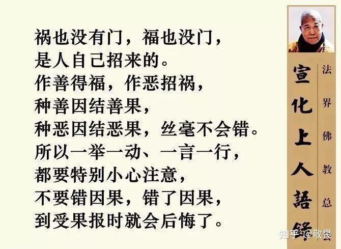 作恶会有报应吗