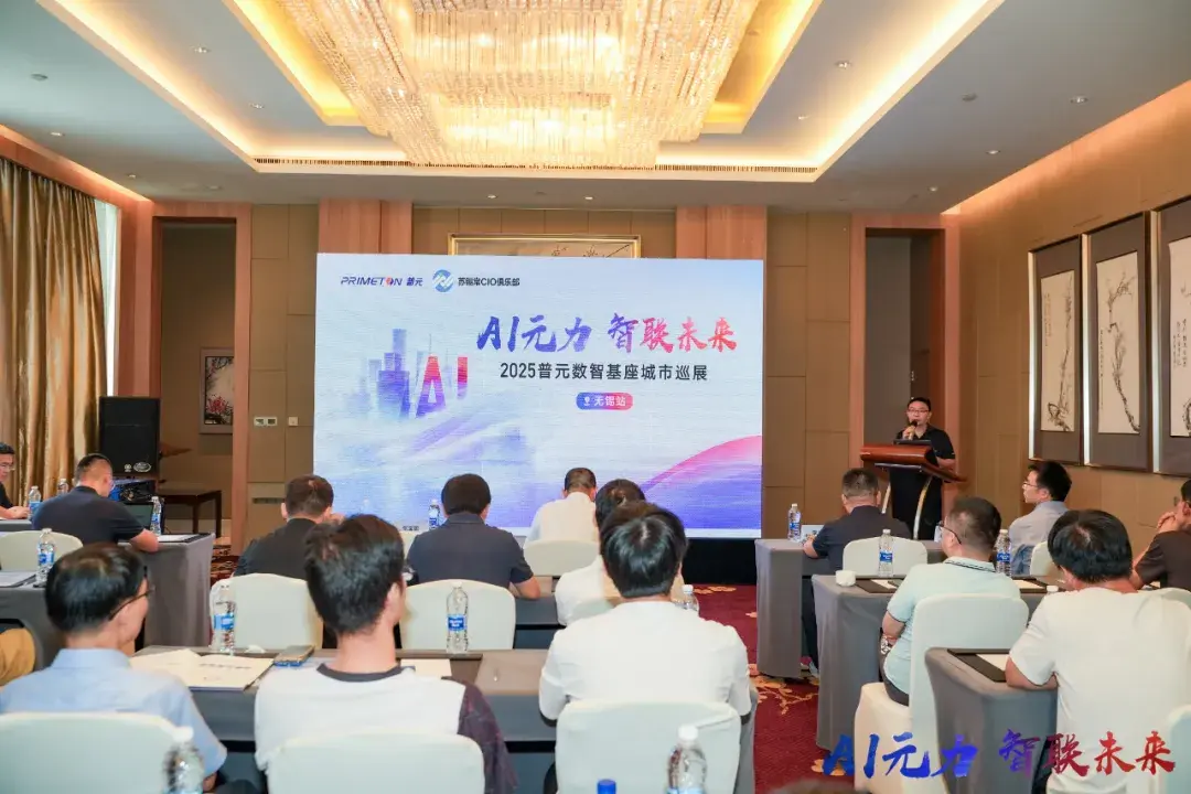 激活数据要素价值,培育新质生产力:普元信息深耕AI数智基座战略 - 知乎