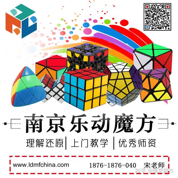 南京专业魔方培训学校