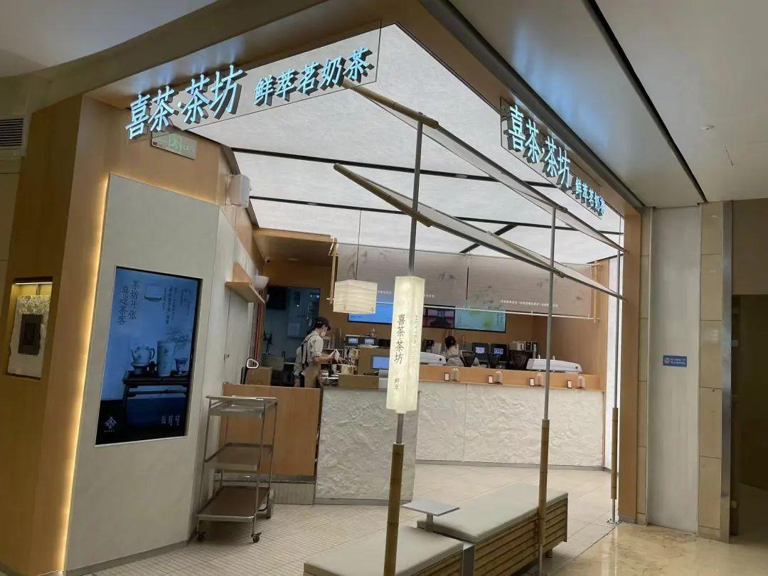 喜茶对鲜奶茶下重手了首家茶坊有什么不一样