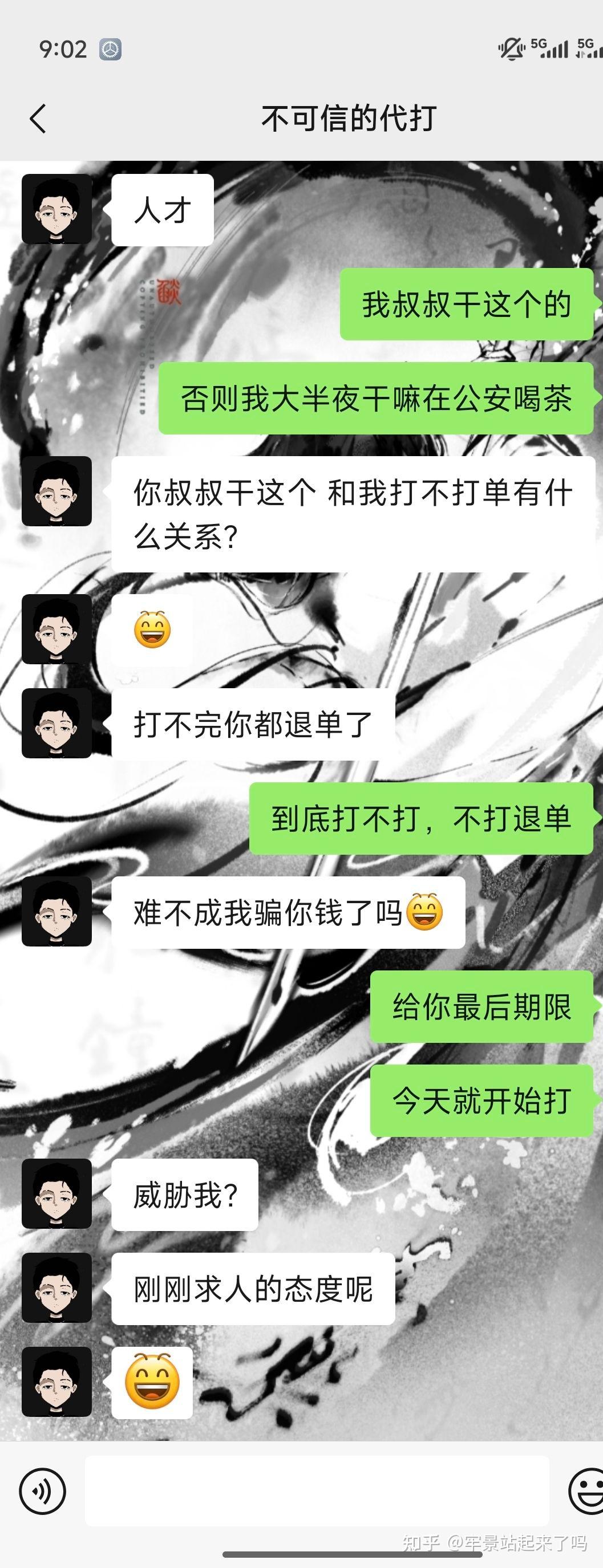 代打需谨慎!!! - 知乎