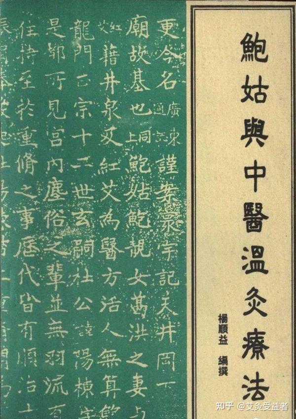 探索艾草仙姑是谁