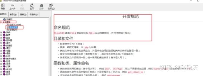 ThinkPHP框架学习笔记（一）四篇文章学会ThinkPHP - 知乎