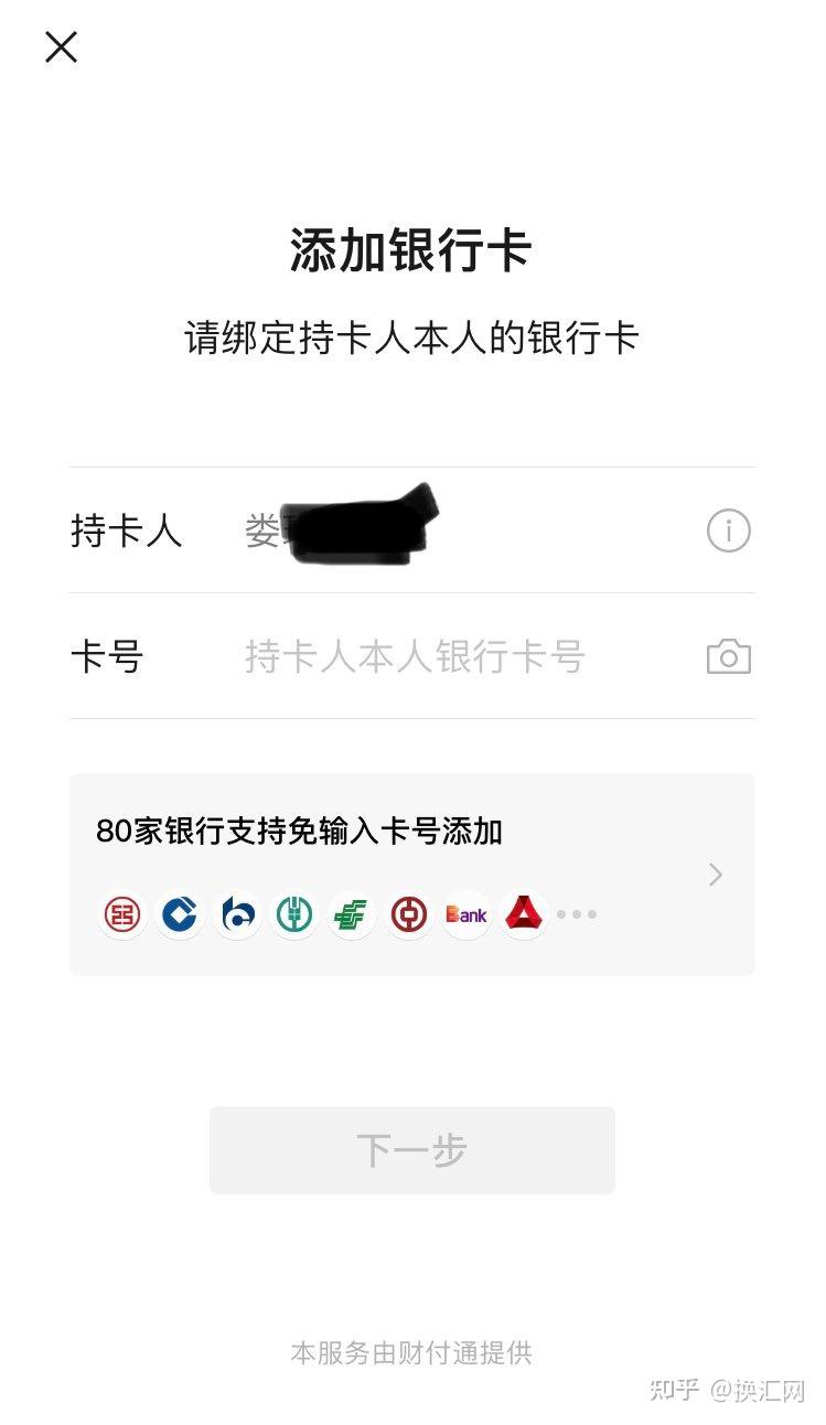 在中国境内怎么花美元、美国银行账户的钱？ - 知乎