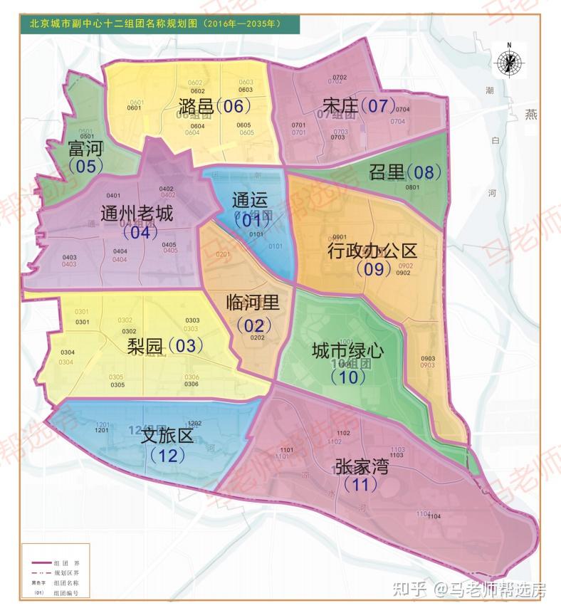 北京土拍 || 2022年三批次土拍,通州三批次土地推介!(第7篇) - 知乎