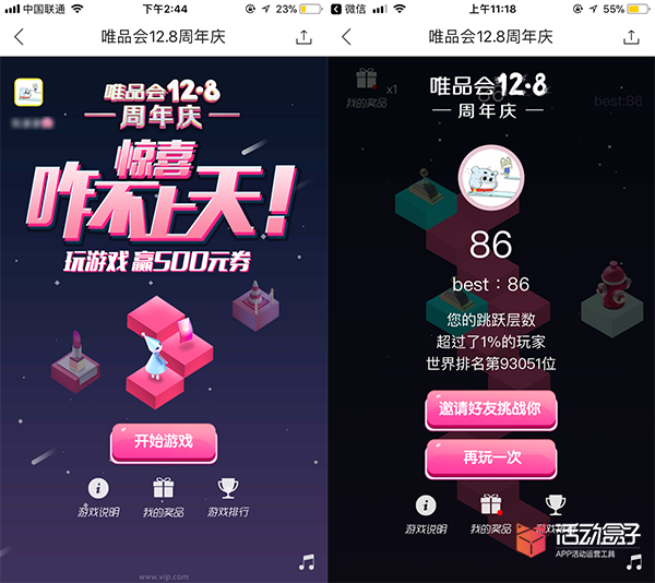 红包唯品支付会有风险吗_唯品会支付红包_红包唯品支付会扣钱吗