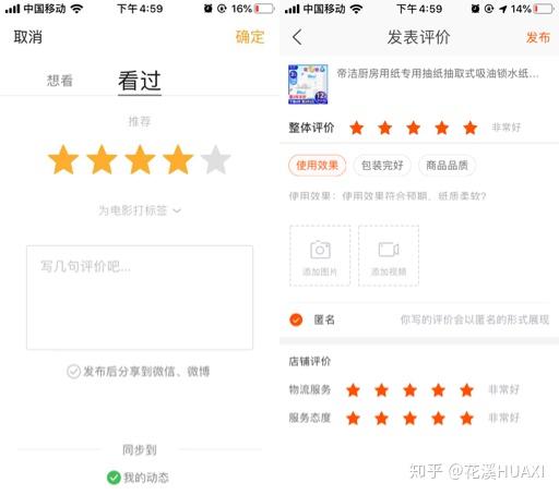 UI设计丨APP中的评分模块设计总结 - 知乎
