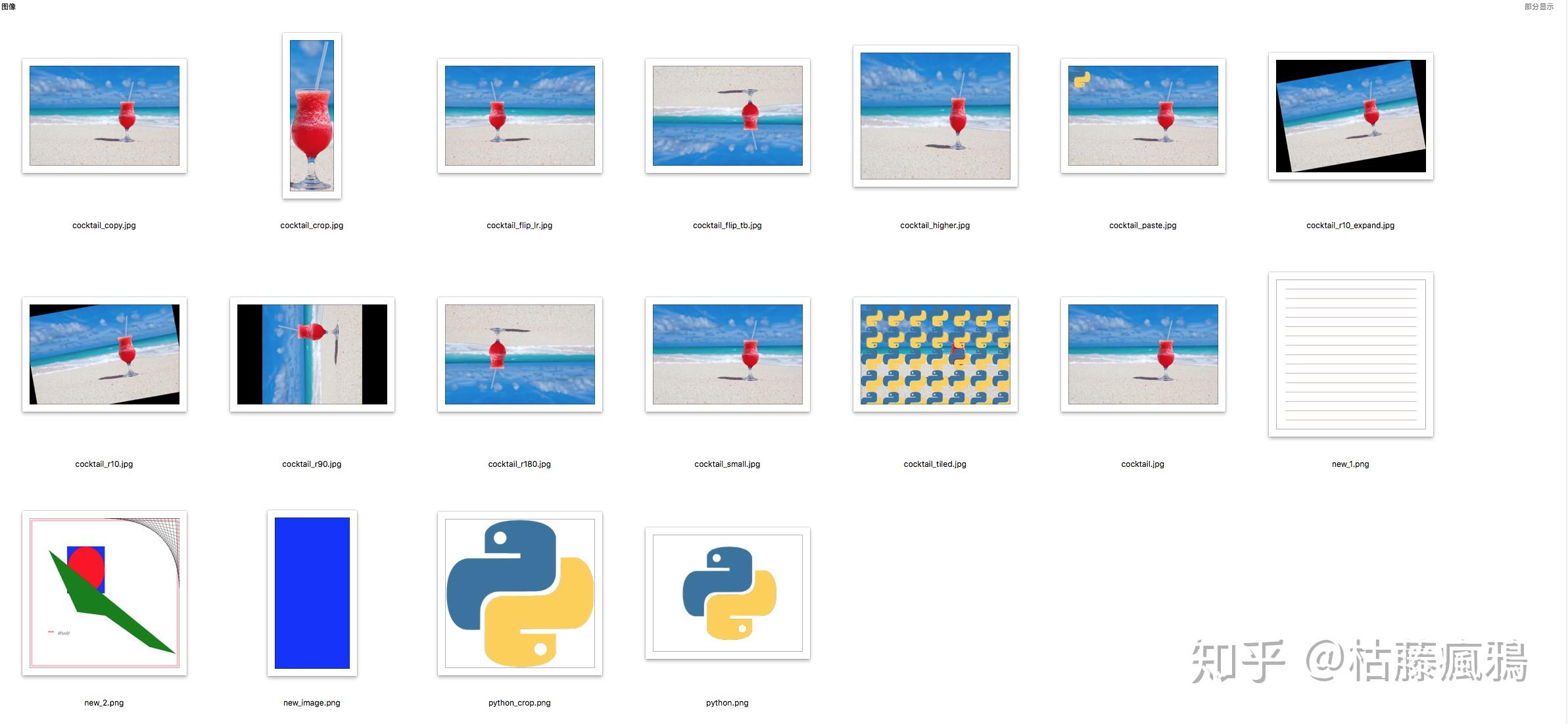 Python实例：简单图片处理操作 - 知乎