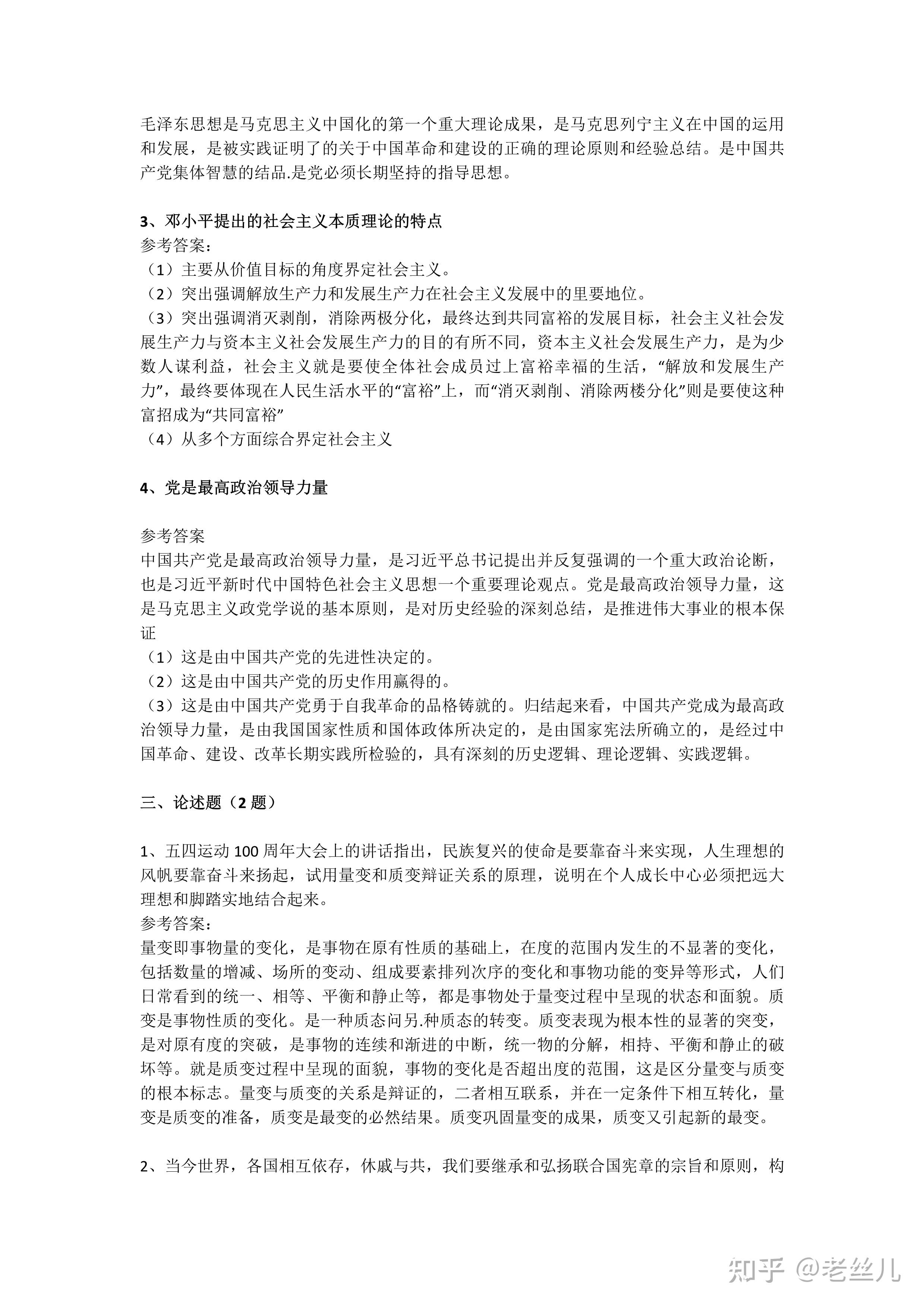 2021高考全国政治卷答案(2021高考全国卷一政治答案)