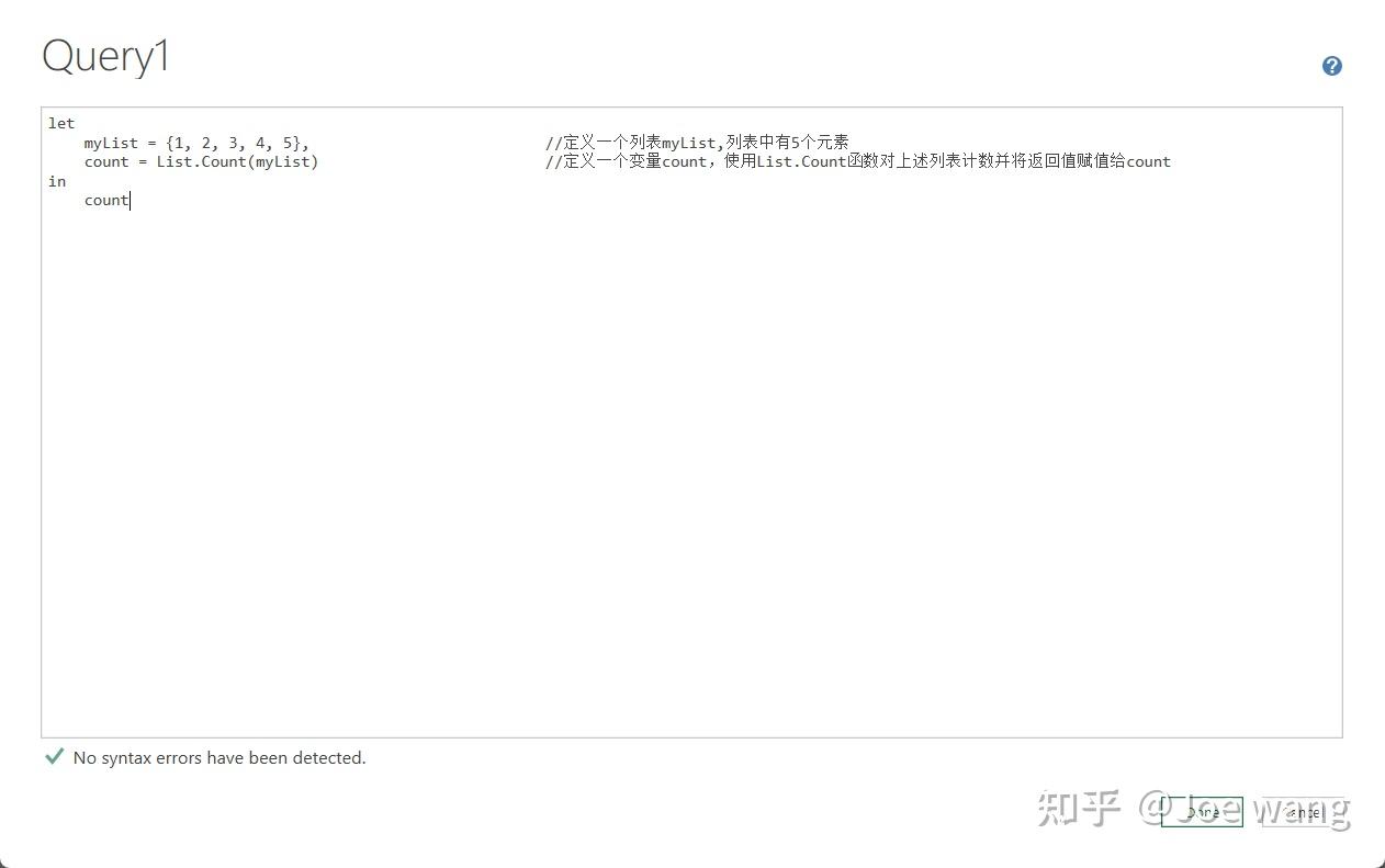 Power QueryM函数进阶：列表函数（1） 知乎