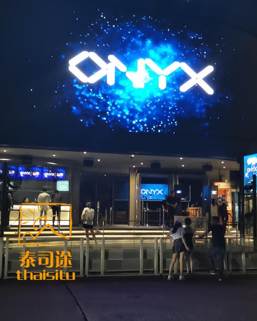 曼谷蹦迪去哪裡onyx玩法消費全攻略