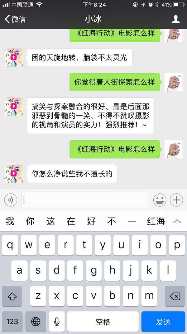 如何评价微软小冰在中国市场中的言论 知乎