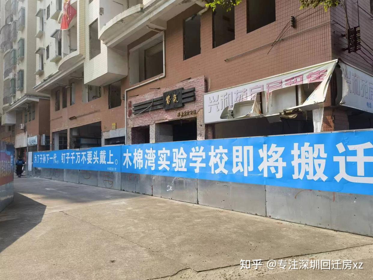 实探！龙岗布吉木棉湾京基旧改最新进度！还有资源 知乎