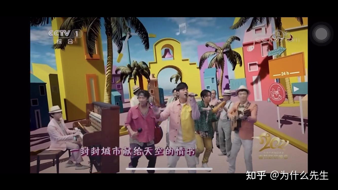 看完2021央视春晚上周杰伦表演的莫吉托你有什么感受