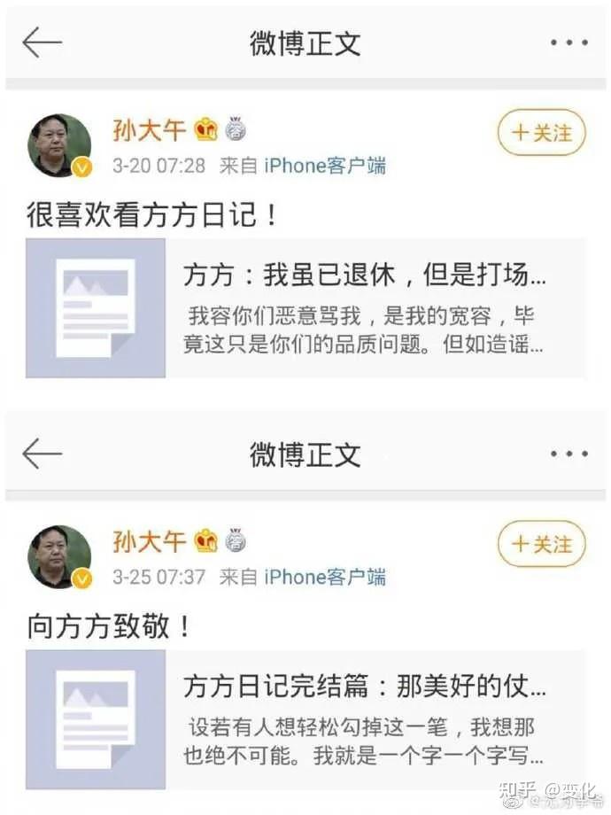 美国史记454方方再次带货成功孙大午被判18年